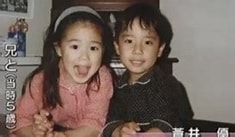 蒼井優の実家についての記事